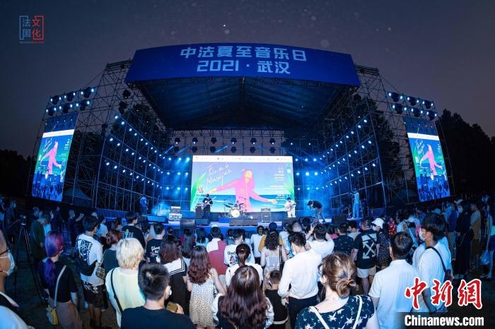 圖為，2021中法夏至音樂日現(xiàn)場(chǎng) 武漢文旅局供圖