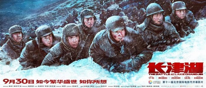《長(zhǎng)津湖》海報(bào)。