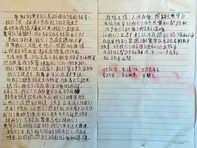 外地農民工手寫感謝信。賽罕區(qū)民政局供圖