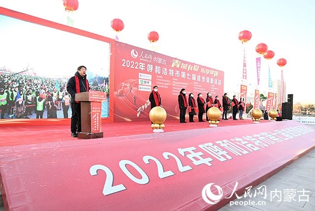 2022年呼和浩特市第七屆徒步迎新活動現(xiàn)場。劉藝琳攝