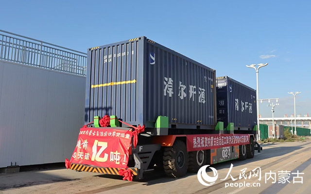 內(nèi)蒙古陸路口岸貨運(yùn)量再次突破1億噸大關(guān)。受訪單位供圖