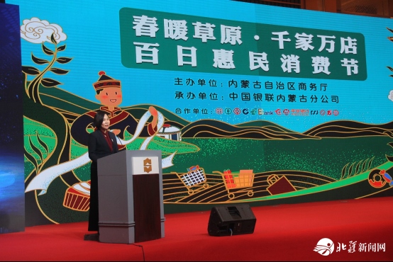新聞稿：踐行“支付為民”加速消費(fèi)復(fù)蘇，“春暖草原?千家萬店百日惠民消費(fèi)節(jié)”隆重啟動(dòng)2020033103334.png