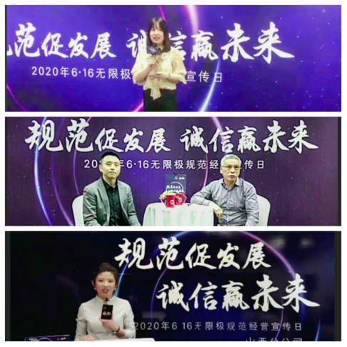 2.（新聞稿 ）6·16無限極規(guī)范經(jīng)營宣傳日活動(dòng)在廣州舉行F1548.png