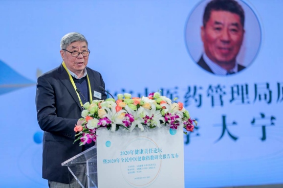 無(wú)限極協(xié)辦2020健康責(zé)任論壇在京舉辦639.png