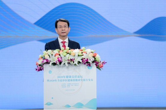 無(wú)限極協(xié)辦2020健康責(zé)任論壇在京舉辦1052.png