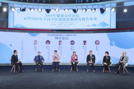 無(wú)限極協(xié)辦2020健康責(zé)任論壇在京舉辦1817.png