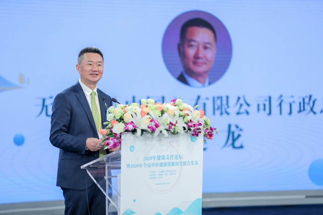 無限極（中國）有限公司行政總裁、中華中醫(yī)藥學會理事黃健龍致辭.jpg