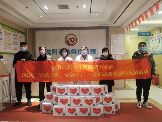 濃濃元宵情 水滴聯(lián)合全國多家醫(yī)院舉行節(jié)日慰問活動(dòng)-0216159.png
