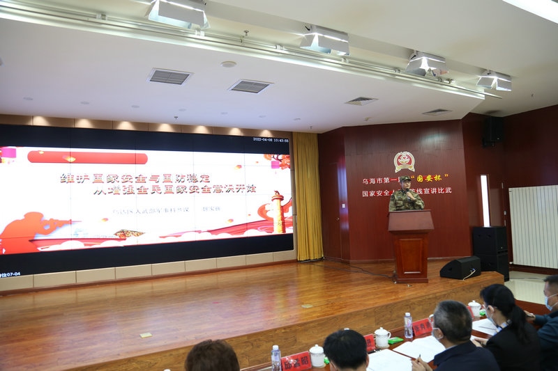 烏海市委國(guó)安辦，市國(guó)家安全局聯(lián)合舉辦烏海市第一屆“國(guó)安杯”暨“我和新時(shí)代國(guó)家安全”主題宣講比賽.jpg
