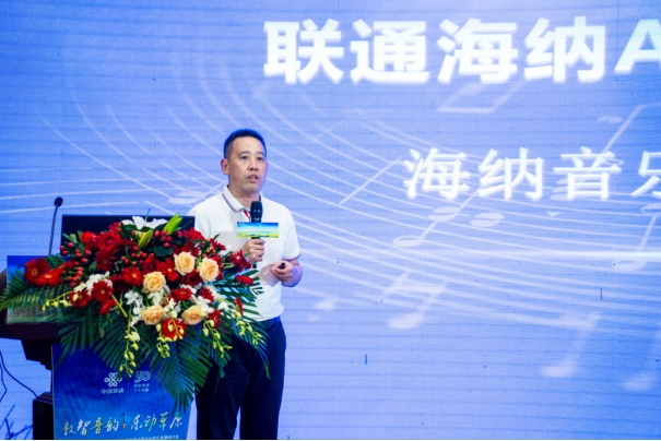1723716484665744.png 中國(guó)聯(lián)通正式發(fā)布海納AI音樂(lè)云平臺(tái)815.png