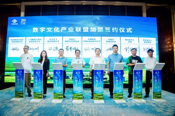 1723716505390556.png 中國(guó)聯(lián)通正式發(fā)布海納AI音樂(lè)云平臺(tái)1420.png