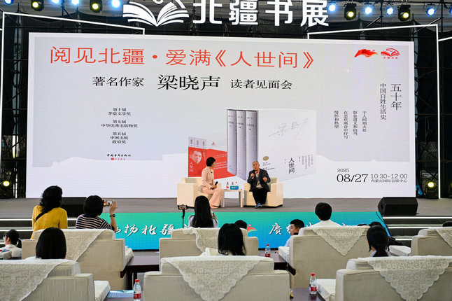 梁曉聲1.jpg