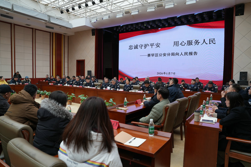 20260107賽罕區(qū)公安局.JPG