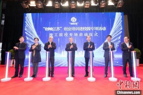 啟動(dòng)儀式。鹽城技師學(xué)院 供圖