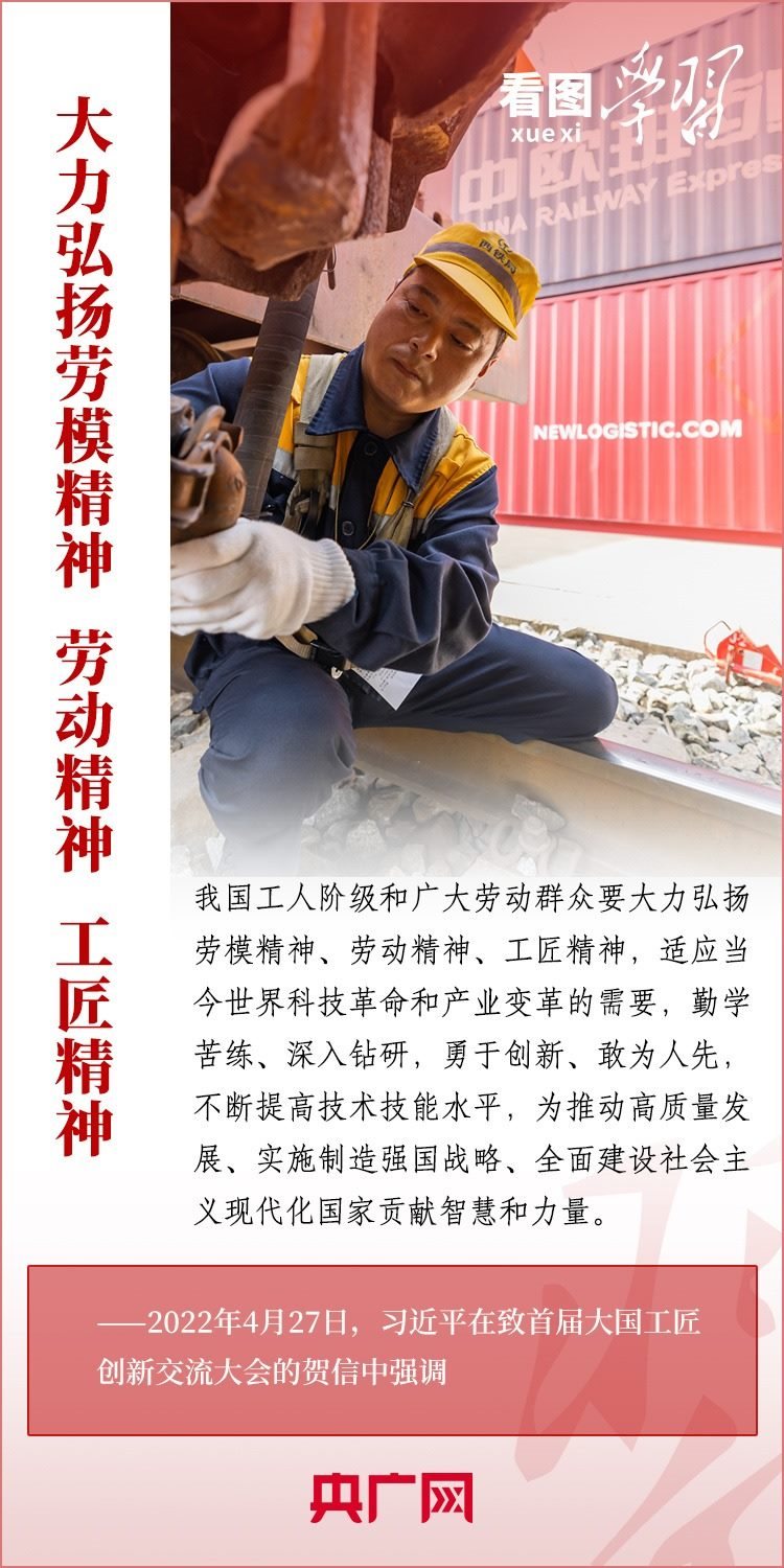 看圖學(xué)習(xí)丨為推進(jìn)強(qiáng)國建設(shè)、民族復(fù)興作出我們這一代人的應(yīng)有貢獻(xiàn)