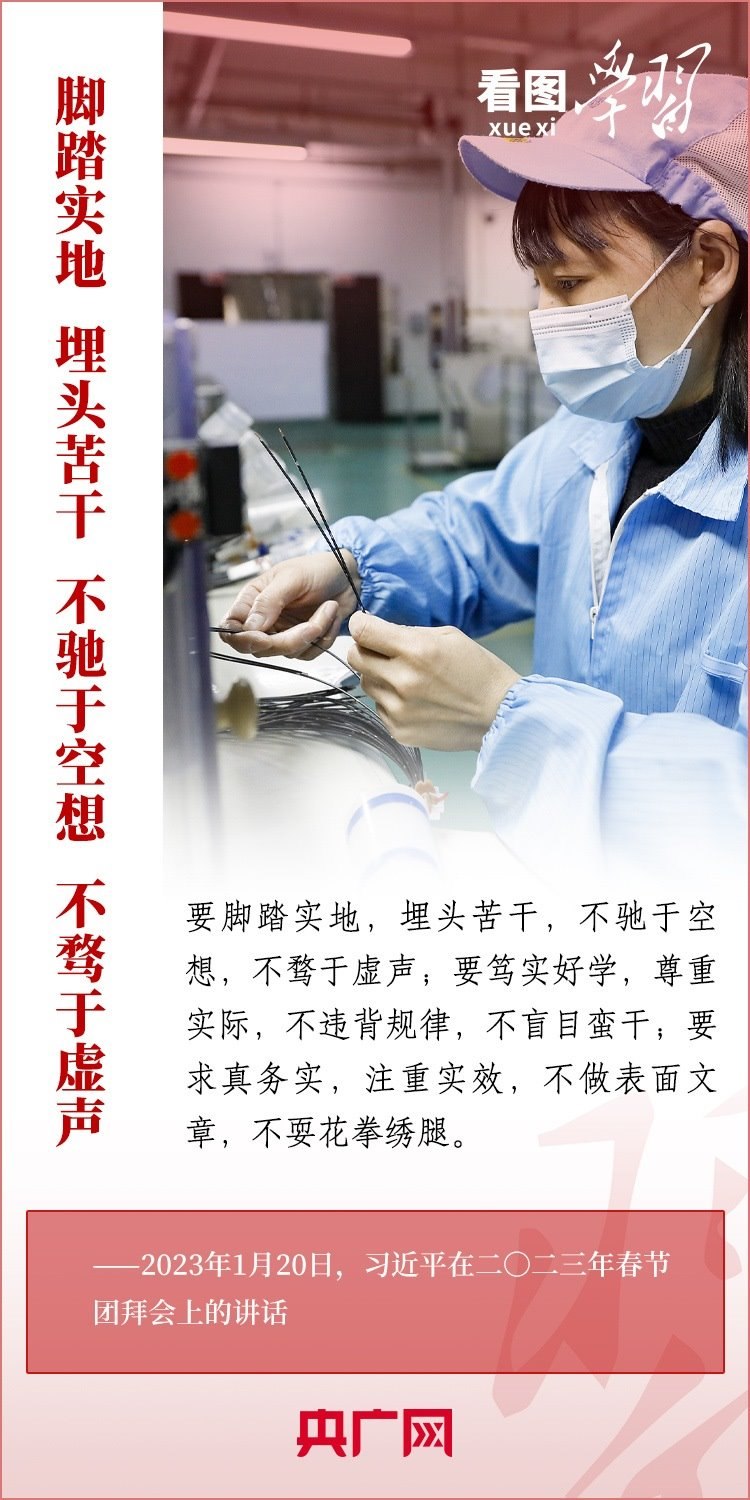 看圖學(xué)習(xí)丨為推進(jìn)強(qiáng)國建設(shè)、民族復(fù)興作出我們這一代人的應(yīng)有貢獻(xiàn)