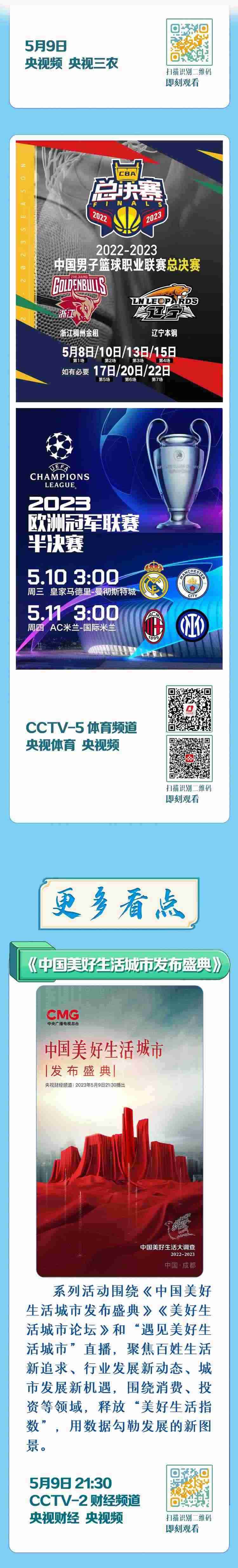 總臺(tái)周看點(diǎn)，來了！