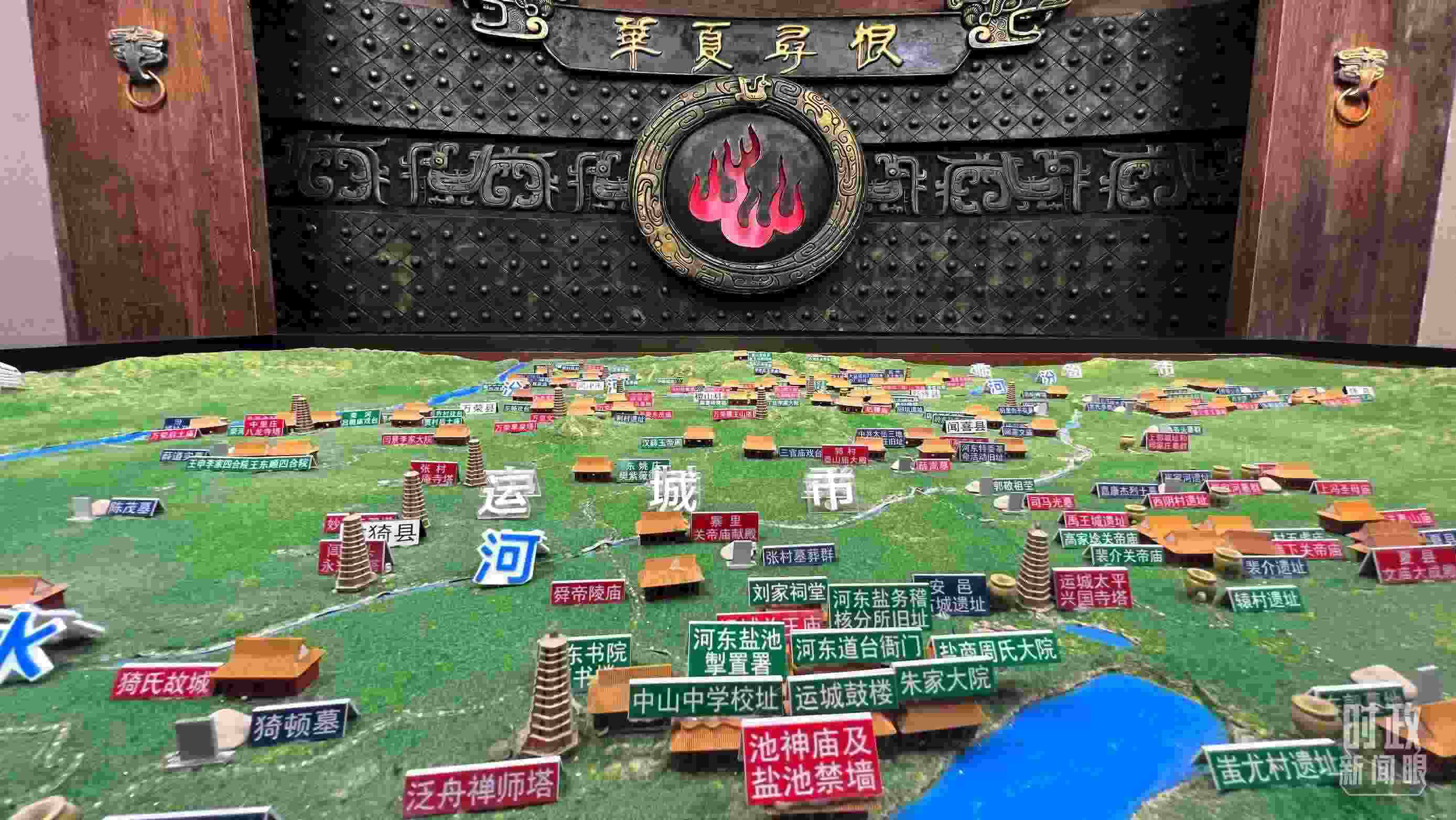 △運城博物館內(nèi)“華夏尋根”展陳。（總臺央視記者王鵬飛拍攝）