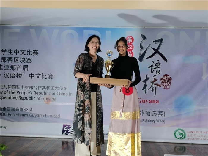 郭海燕大使為獲獎(jiǎng)選手頒發(fā)特等獎(jiǎng)。圭亞那大學(xué)孔子學(xué)院供圖