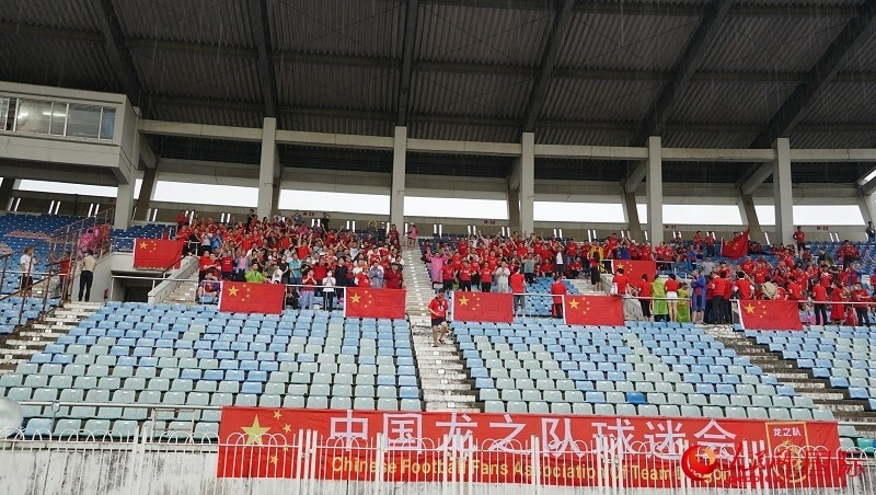 中國龍之隊(duì)球迷會到場助威。人民網(wǎng)記者 李秉新攝