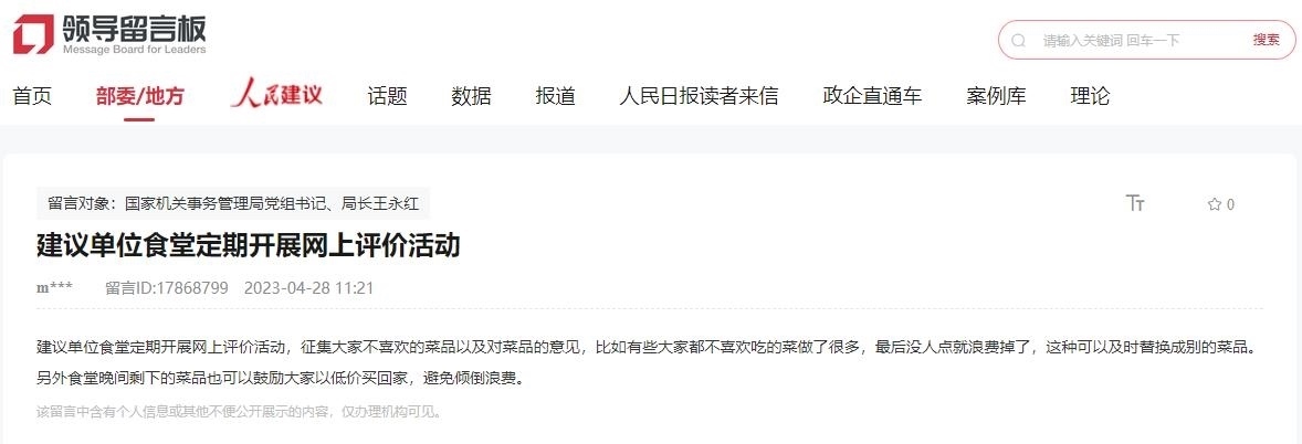 建議截圖。