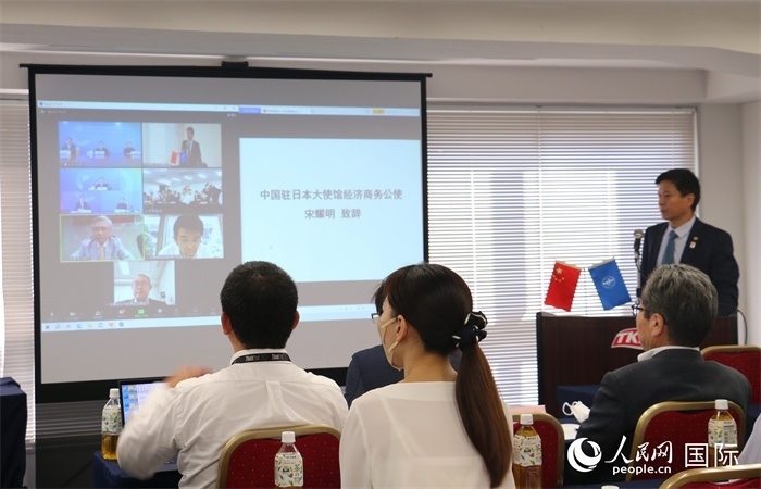 中國駐日本大使館經濟商務公使宋耀明視頻致辭。人民網(wǎng) 許可攝