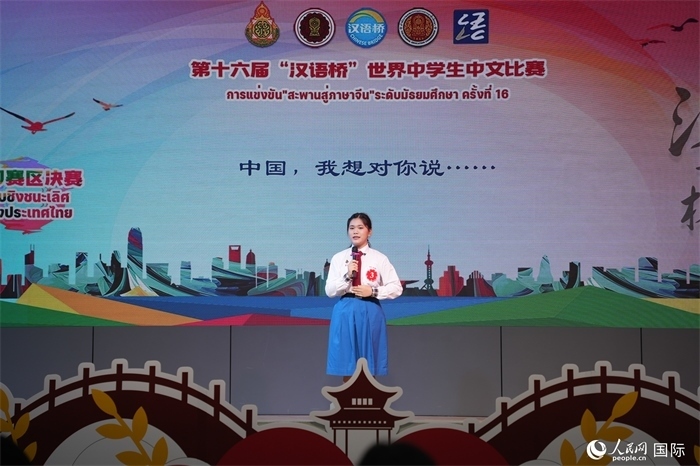 第十六屆“漢語橋”世界中學(xué)生中文比賽、第三屆“漢語橋”世界小學(xué)生中文秀泰國賽區(qū)決賽現(xiàn)場。人民網(wǎng)記者 孫廣勇攝