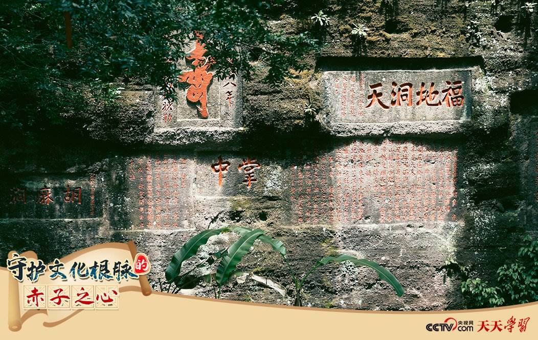 2023年5月14日，福建南平，武夷山摩崖石刻。