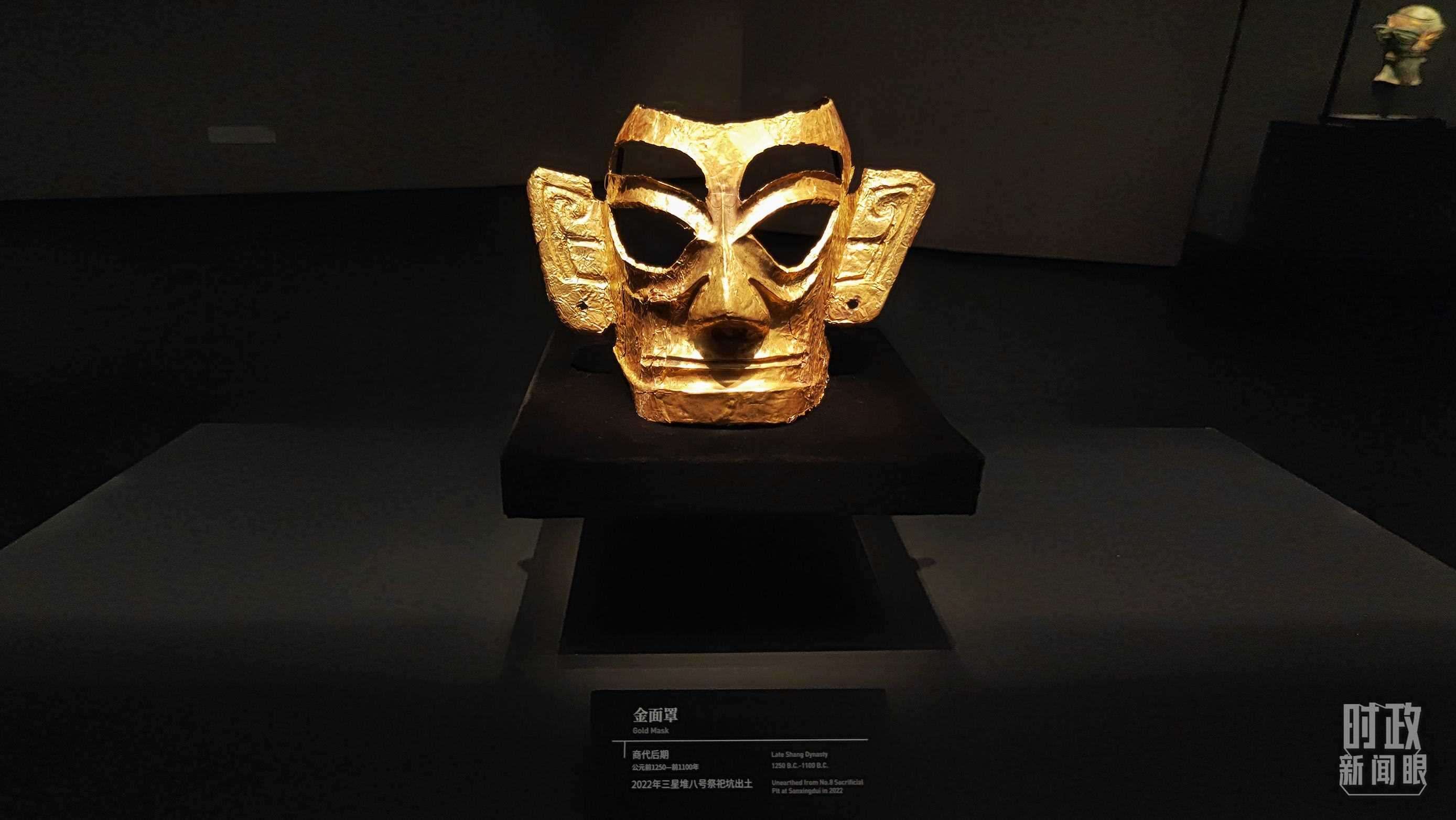 △三星堆博物館館藏：金面罩。（總臺央視記者程鋮拍攝）