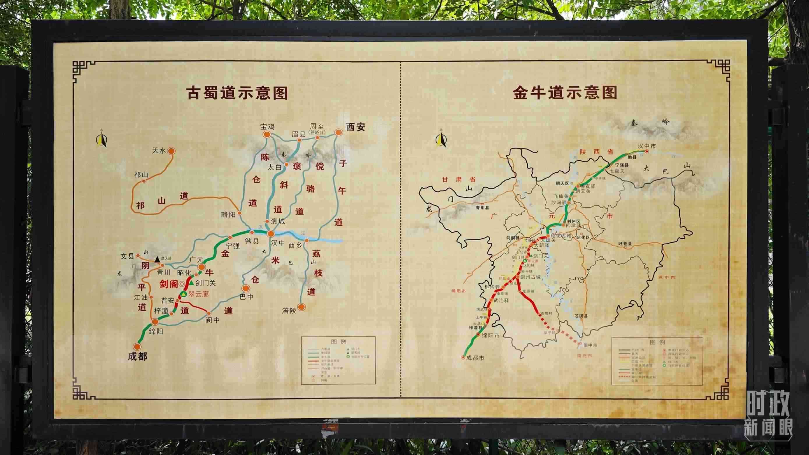 △古蜀道示意圖。（總臺央視記者彭漢明拍攝）