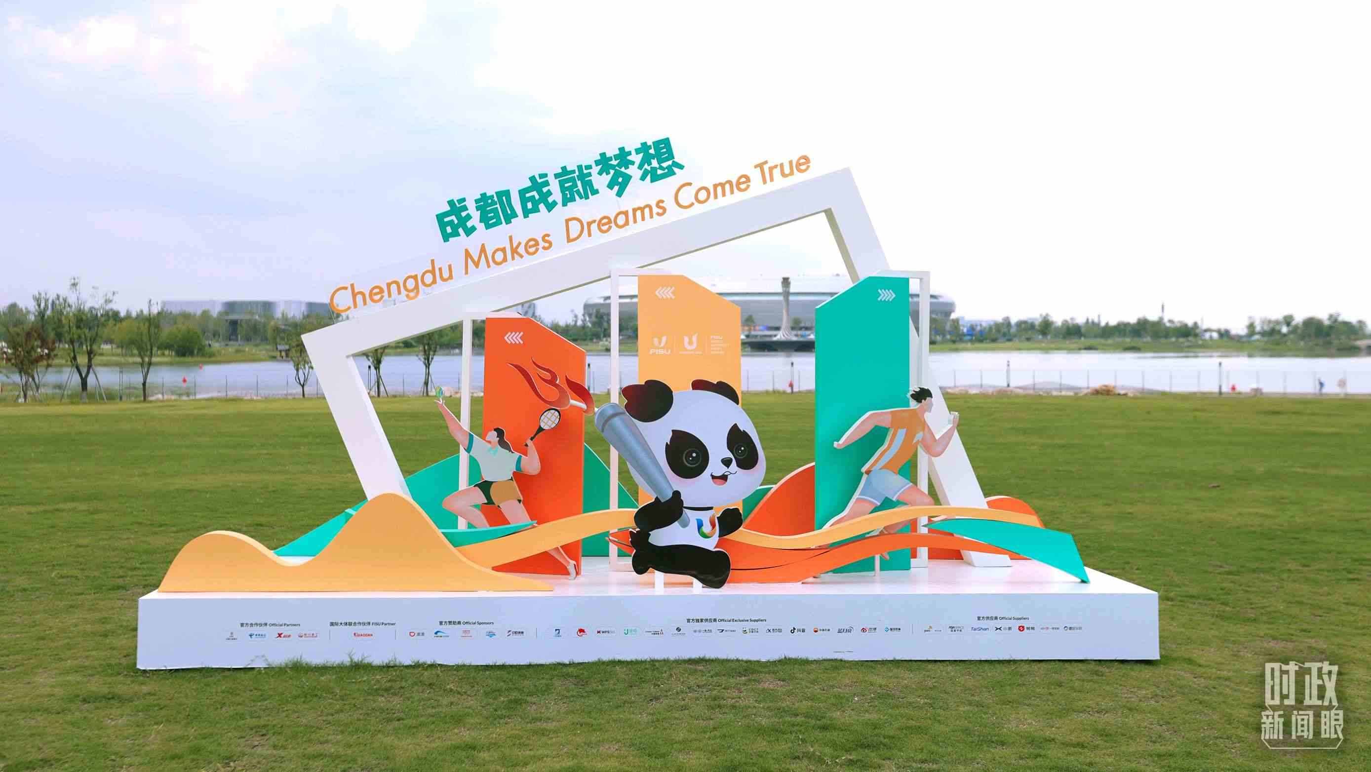 “成都成就夢(mèng)想”，是成都大運(yùn)會(huì)的口號(hào)。（總臺(tái)央視記者魏幫軍拍攝）