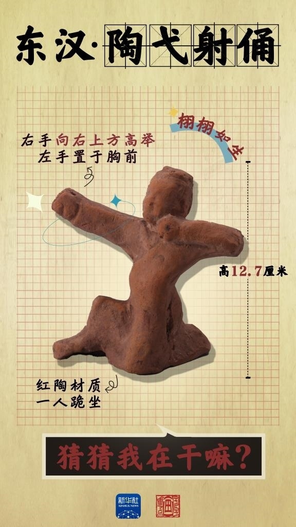 成都大運會丨從四川文物，感受跨越千年的體育互動