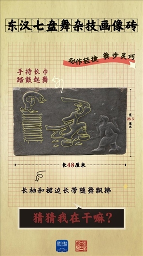 成都大運會丨從四川文物，感受跨越千年的體育互動