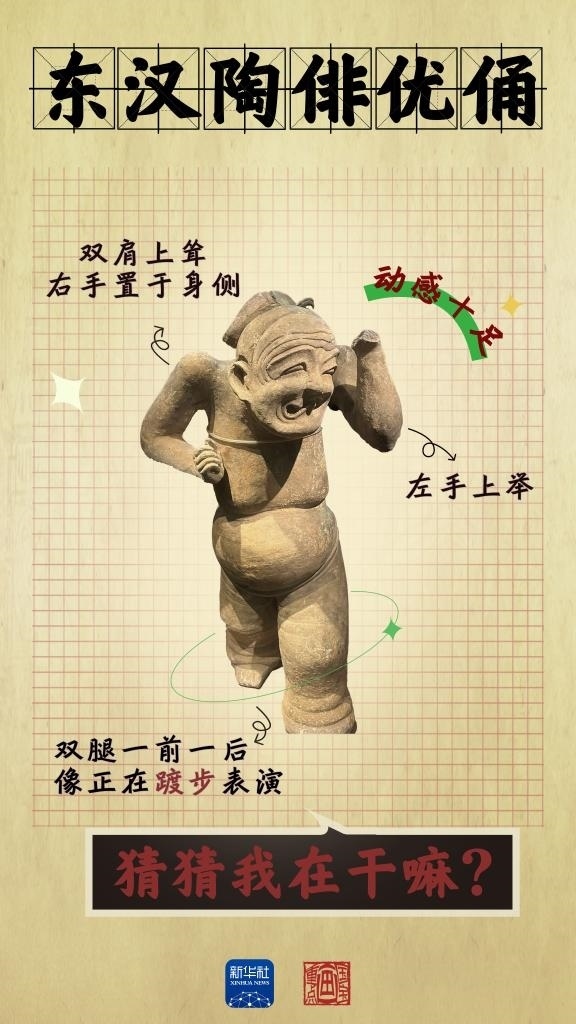 成都大運會丨從四川文物，感受跨越千年的體育互動