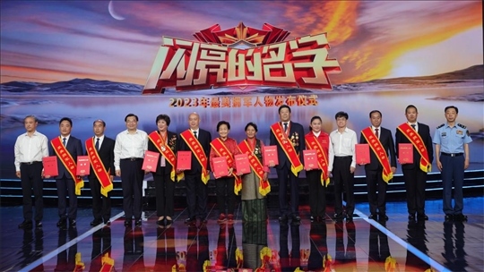 圖：中共中央宣傳部分管日常工作的副部長(zhǎng)、文化和旅游部部長(zhǎng) 胡和平（左四）；退役軍人事務(wù)部部長(zhǎng) 裴金佳（右四）；全國(guó)雙擁工作領(lǐng)導(dǎo)小組辦公室主任、退役軍人事務(wù)部副部長(zhǎng) 錢鋒（左一）；中央軍委政治工作部群眾工作局局長(zhǎng) 高翔（右一）為2023年“最美擁軍人物”頒發(fā)證書。