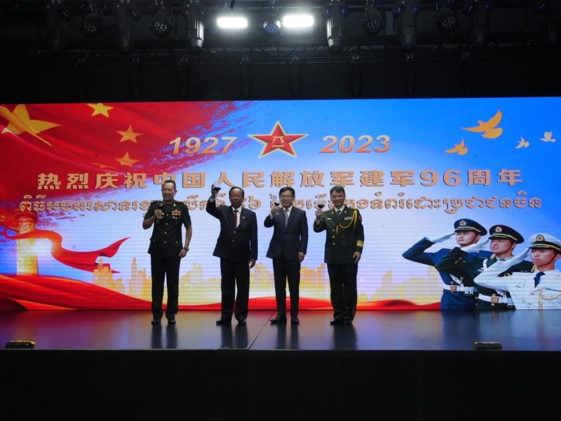 圖為中國(guó)駐柬埔寨大使館隆重舉行慶祝中國(guó)人民解放軍建軍96周年招待會(huì)。 中國(guó)駐柬埔寨大使館供圖