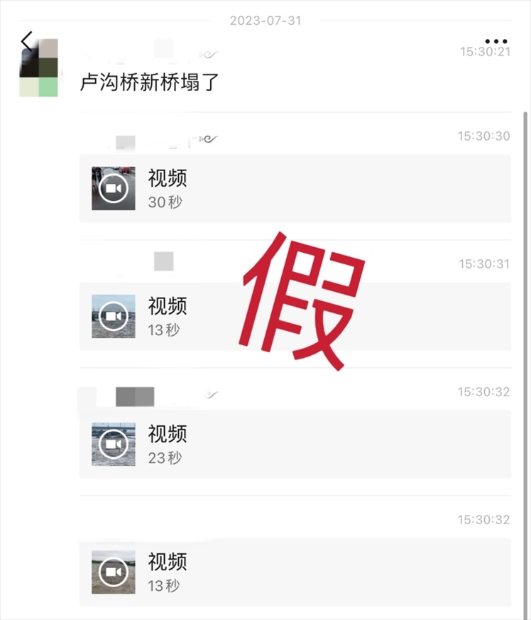 網(wǎng)傳消息截圖。