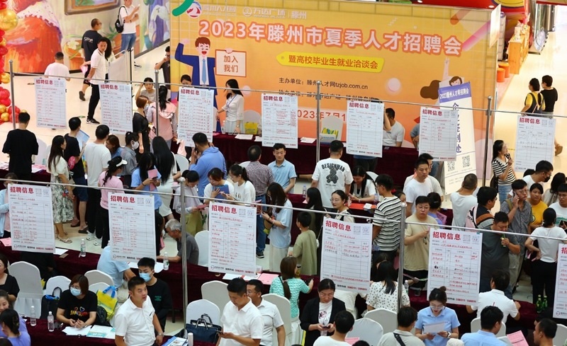 2023年7月15日，求職者在山東省滕州市舉行的夏季人才招聘會暨高校畢業(yè)生就業(yè)洽談會上了解崗位信息。