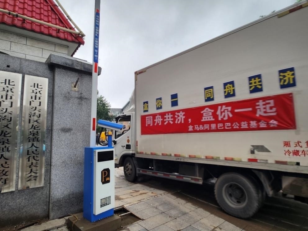 阿里公益基金會(huì)聯(lián)動(dòng)盒馬向?yàn)?zāi)區(qū)群眾發(fā)放緊急物資。受訪者供圖