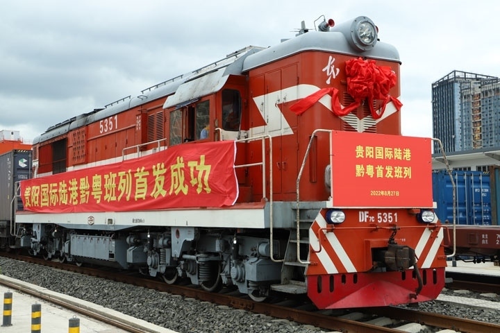 2022年8月27日上午11時許，貴陽國際陸港發(fā)出首列黔粵班列。貴陽綜保區(qū)供圖