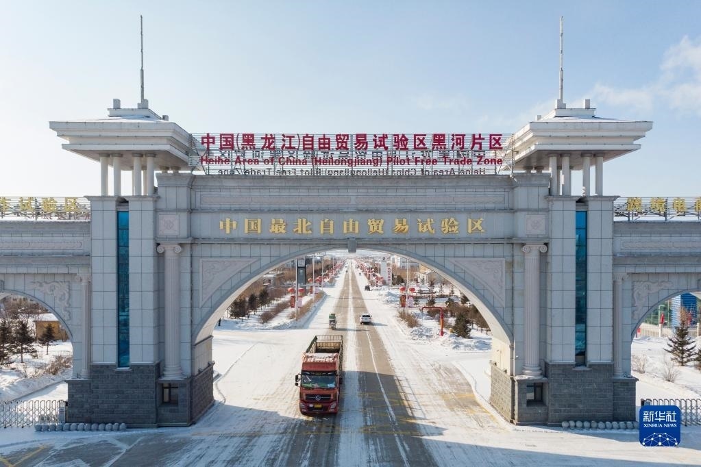2月11日，車輛駛出中國（黑龍江）自由貿(mào)易試驗(yàn)區(qū)黑河片區(qū)大門（無人機(jī)照片）。新華社記者 謝劍飛 攝
