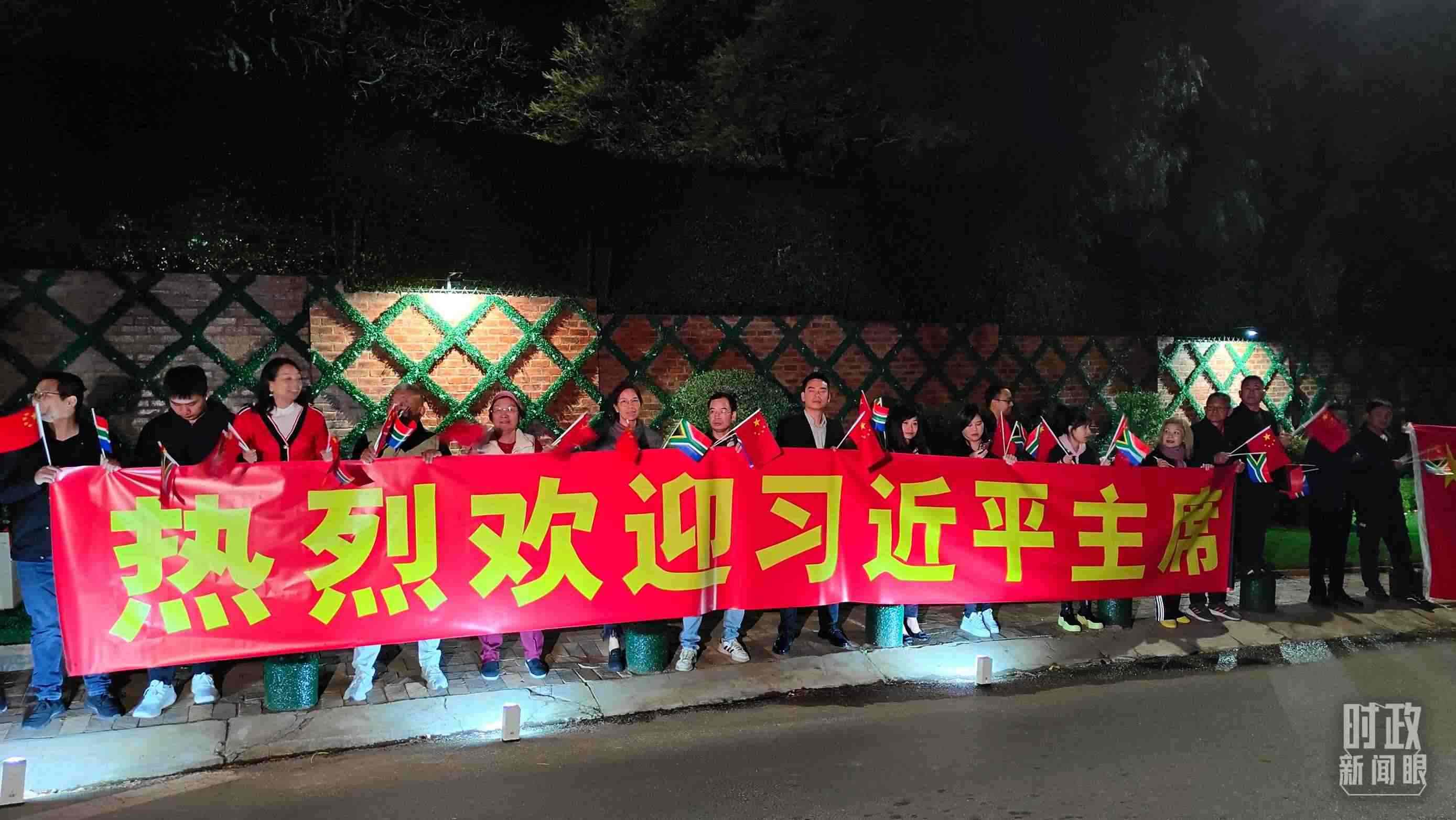 △約翰內(nèi)斯堡，當(dāng)?shù)厝A僑華人熱烈歡迎習(xí)近平到訪。（總臺央視記者楊立峰拍攝）