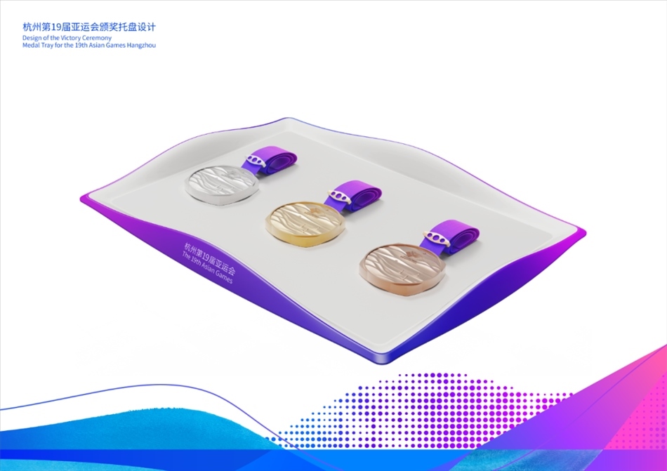 頒獎(jiǎng)托盤。亞組委供圖