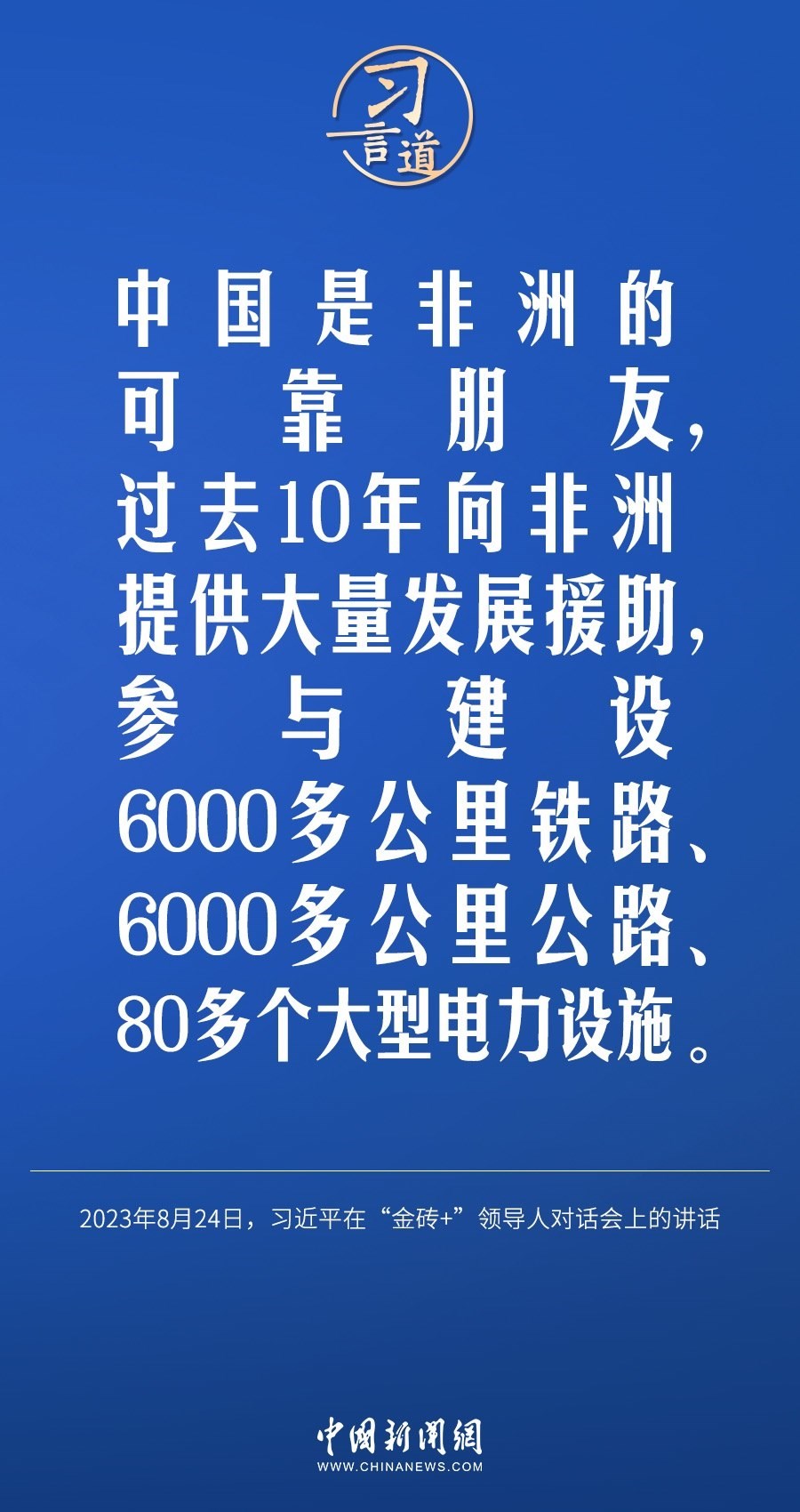 習言道｜國際社會要以天下之利為利、以人民之心為心