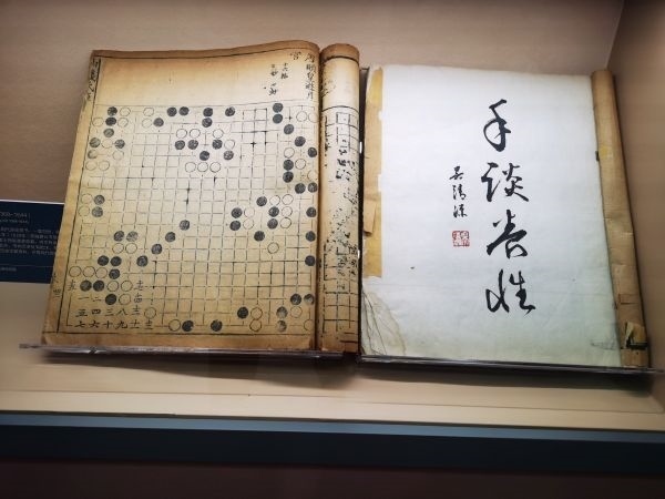 中華體育文化展展出的明朝《仙機武庫弈譜》。 人民網(wǎng)記者 楊磊攝