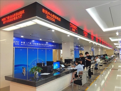 市民在中國（廣西）自由貿(mào)易區(qū)南寧片區(qū)綜合服務(wù)大廳辦理業(yè)務(wù)。人民網(wǎng) 付華周攝