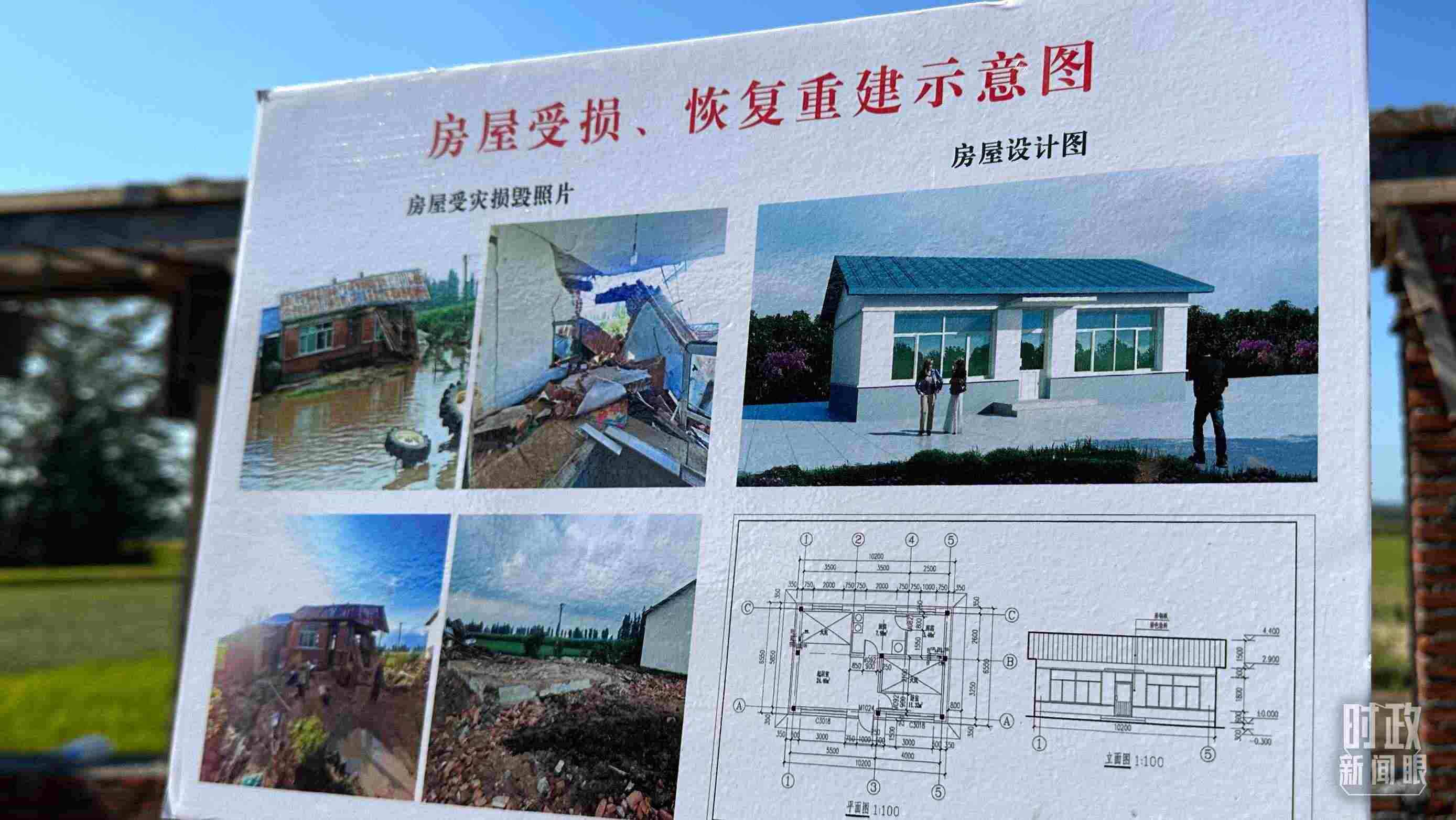 △當(dāng)?shù)胤课菔軗p、恢復(fù)重建示意圖。（總臺(tái)央視記者趙化拍攝）