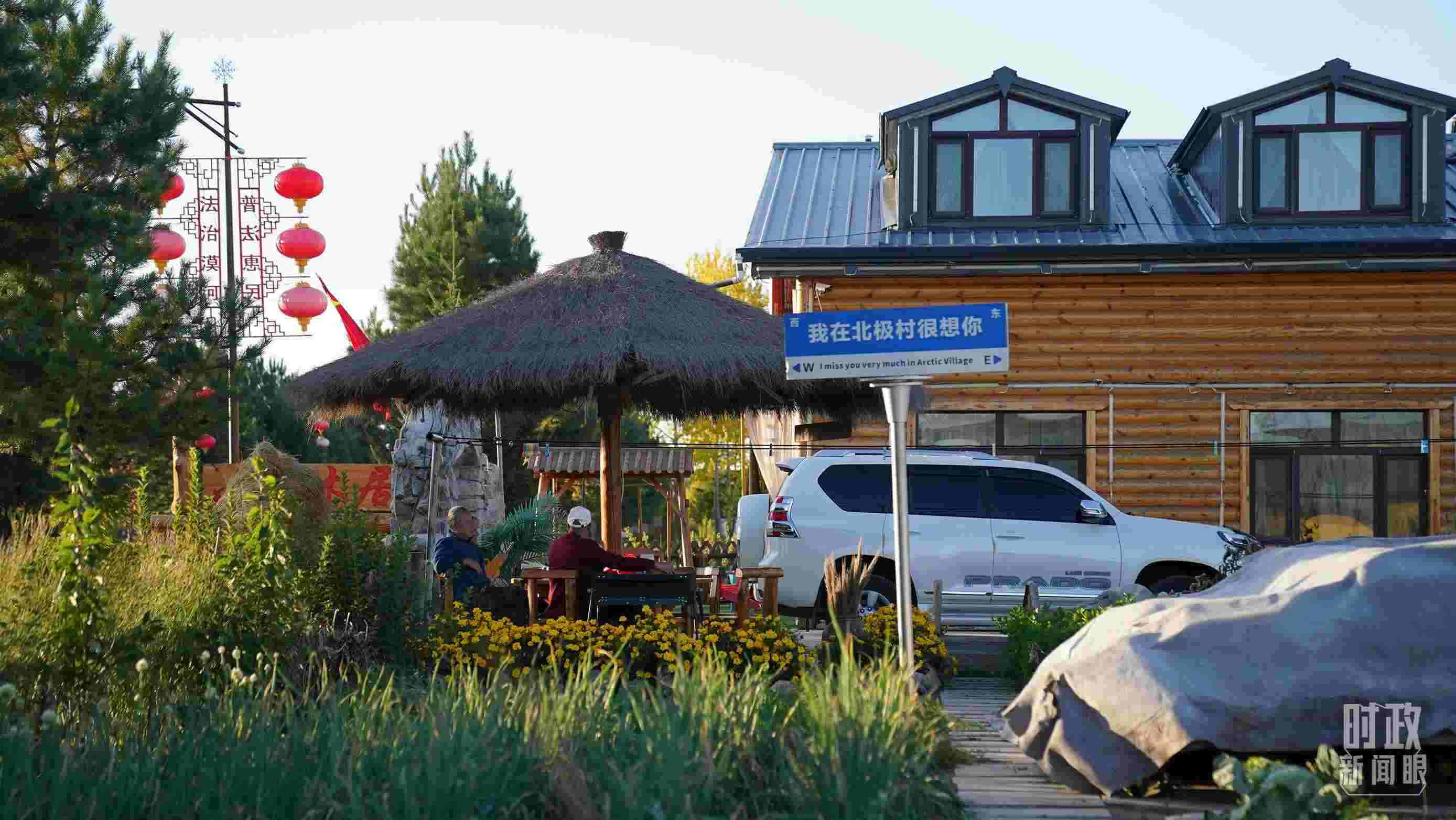 △北極村。（總臺(tái)國(guó)廣記者李晉拍攝）
