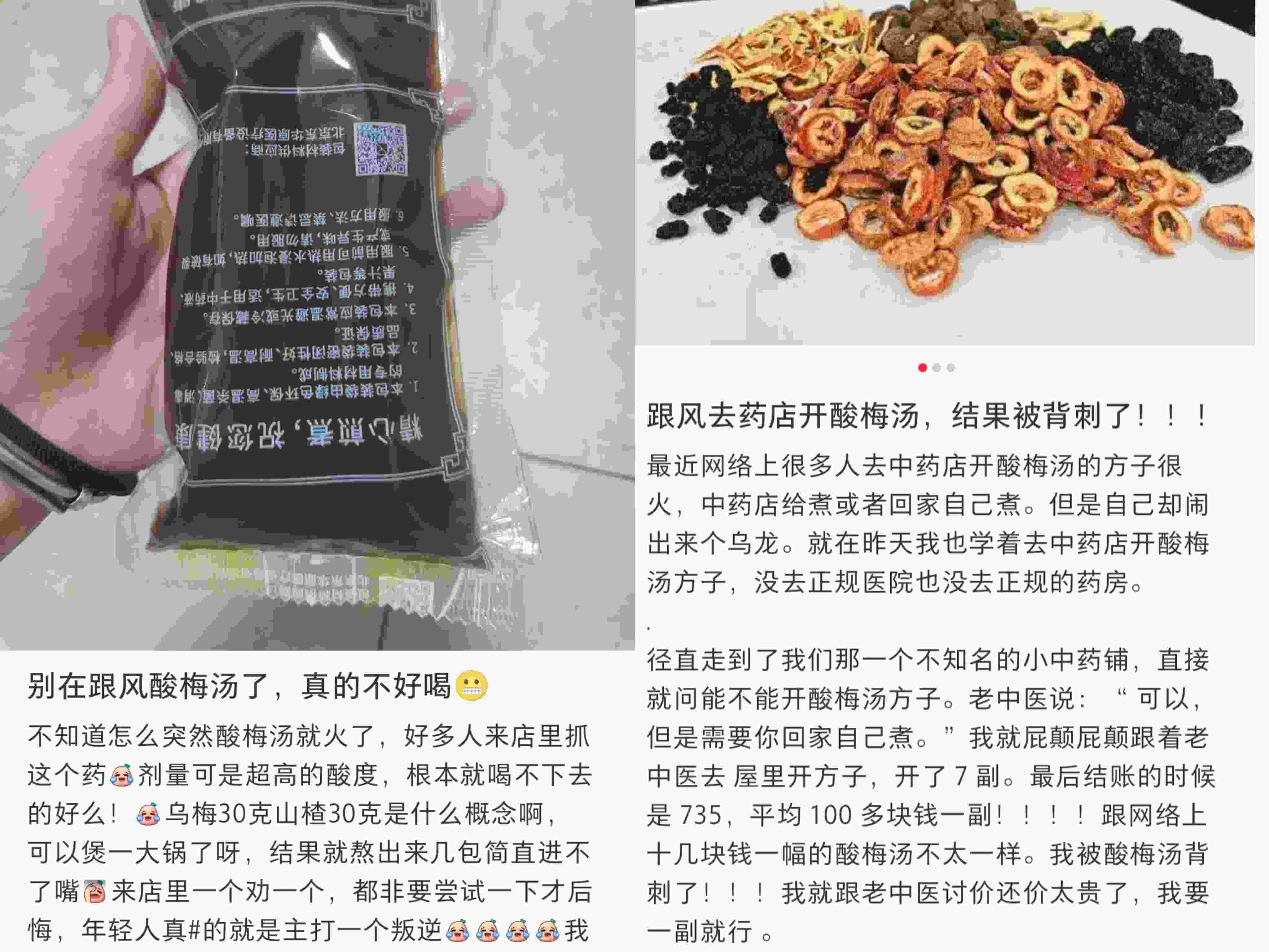 在社交平臺(tái)上，不少網(wǎng)友表示自己在跟風(fēng)嘗試后選擇了“避雷”。