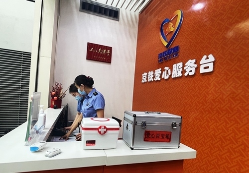 北京南站設(shè)有愛心服務(wù)臺(tái)保障旅客出行順暢便捷。人民網(wǎng)記者 喬雪峰攝